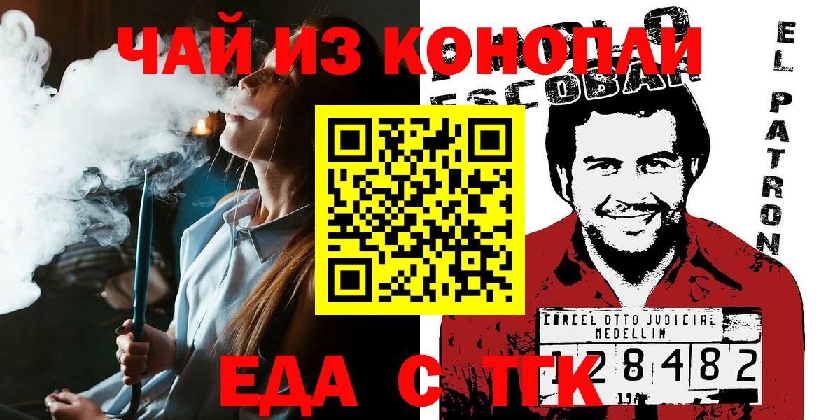 Canna-Cookies марихуана  Вход с VPN  Уссурийск 