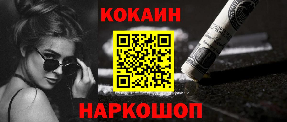 КОКАИН Fish Scale Уссурийск