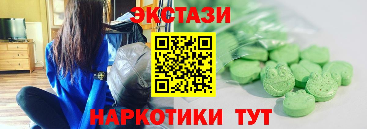блэк спрут ТОР  ЭКСТАЗИ  Вход с VPN  Ecstasy диски  Уссурийск 