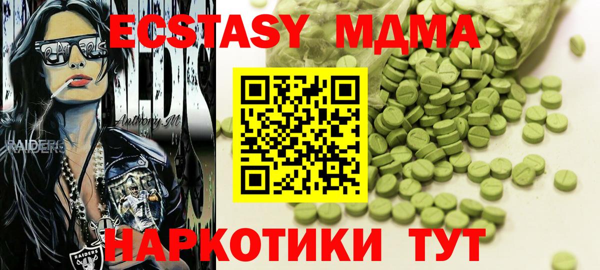 Ecstasy XTC Уссурийск