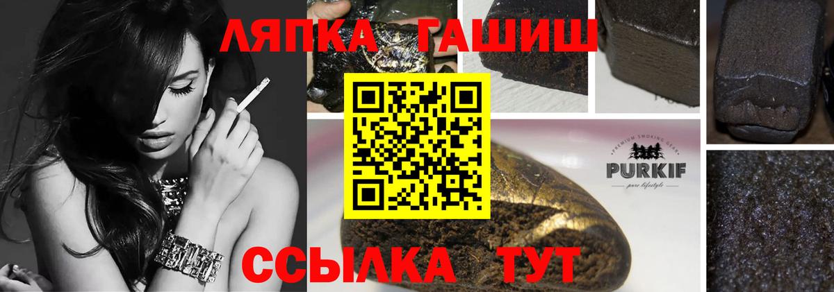 ГАШИШ хэш Уссурийск