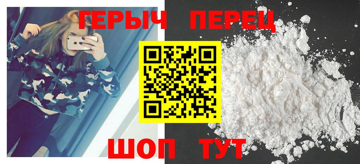 Героин Heroin Уссурийск