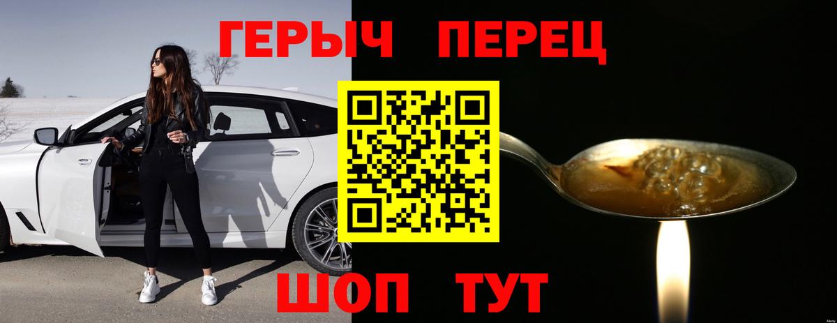 Героин VHQ  Вход с VPN  ГЕРОИН  Уссурийск 
