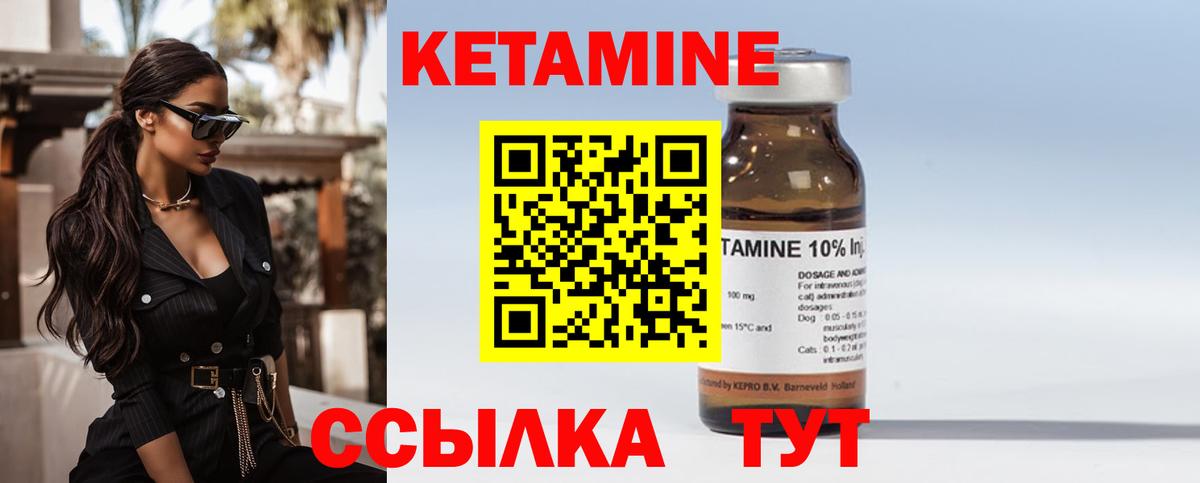 Уссурийск  КЕТАМИН ketamine  ОМГ ОМГ вход  Вход с VPN 