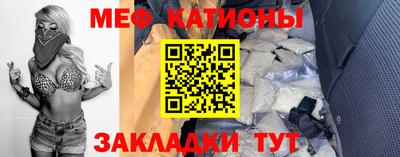 мяу мяу кристалл Бузулук
