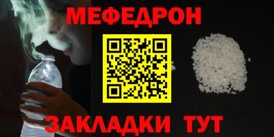 мяу мяу кристалл Бузулук