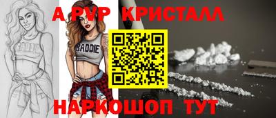 мяу мяу кристалл Бузулук