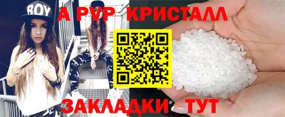 мяу мяу кристалл Бузулук
