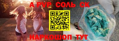 мяу мяу кристалл Бузулук