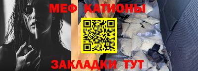 мяу мяу кристалл Бузулук