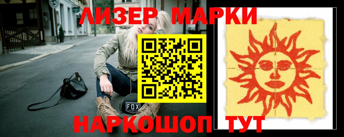 Уссурийск  LSD-25 экстази кислота  Вход с VPN  Лсд 25 экстази ecstasy 