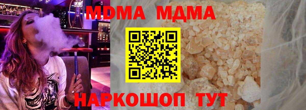 Уссурийск  МДМА Molly  Вход с VPN 