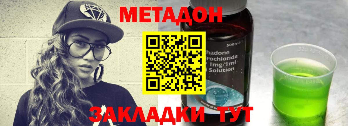 МЕТАДОН белоснежный Уссурийск