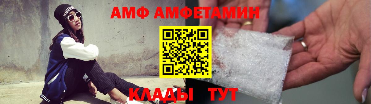 МЕТАМФЕТАМИН Methamphetamine Уссурийск