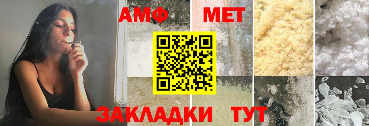 Метамфетамин  Вход с VPN  Уссурийск  Метамфетамин пудра 