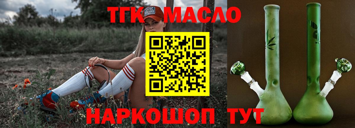 ТГК Wax Уссурийск