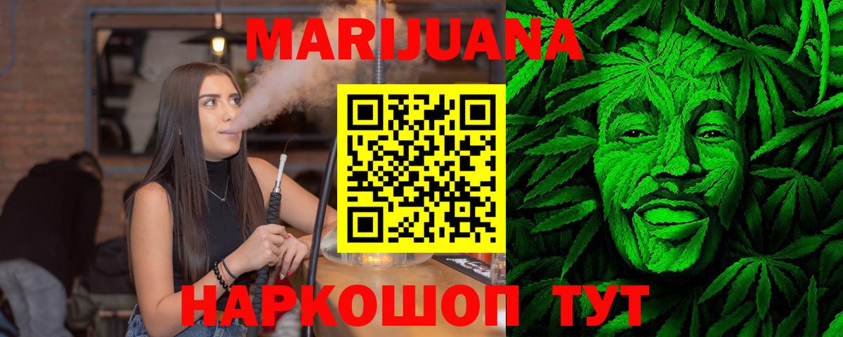 Шишки марихуана индика Уссурийск