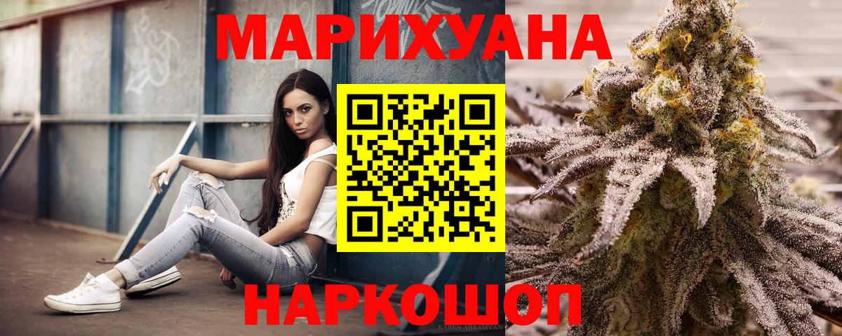 Канабис тримм  Марихуана Bruce Banner  Марихуана индика  Канабис MAZAR  Вход с VPN  Уссурийск 